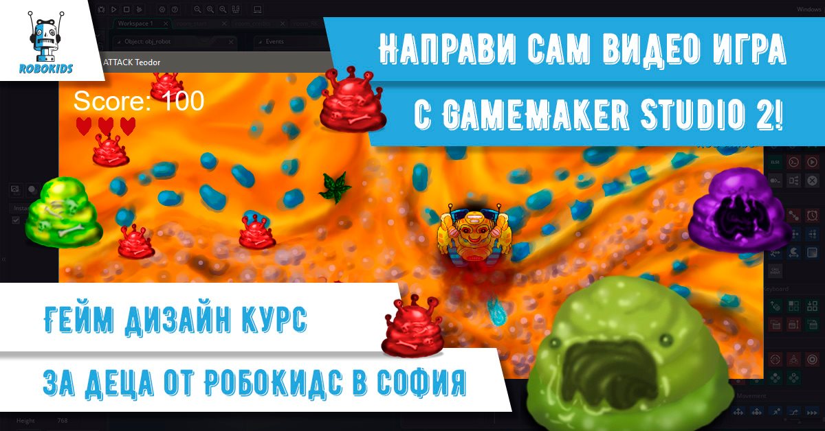 Гейм дизайн програмиране курс за деца в София. Направи сам видео игра с GameMaker Studio 2 от РобоКидс