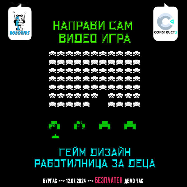гейм дизайн и програмиране летен курс за деца в бургас безплатен демо час